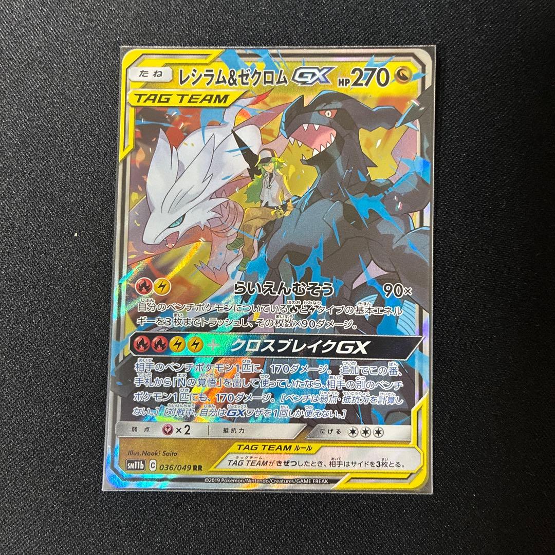 ポケモンカードコレクションまとめ売り