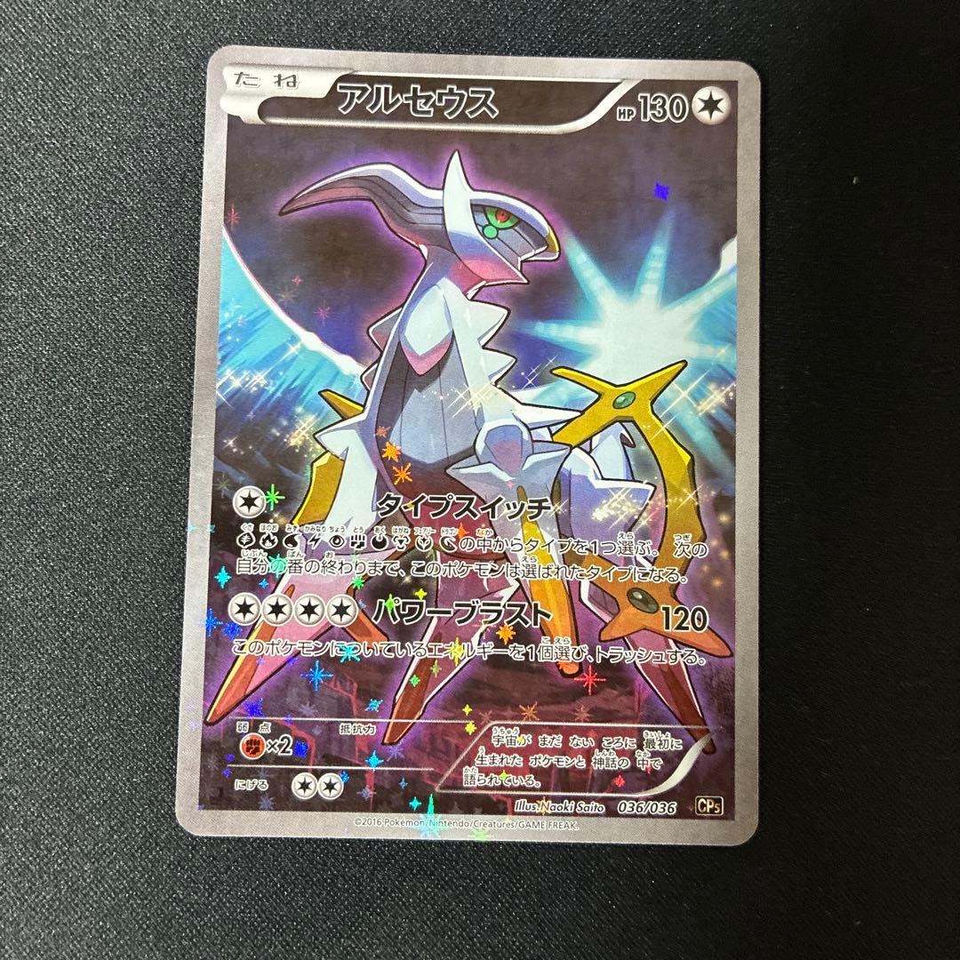 ポケモンカードコレクションまとめ売り