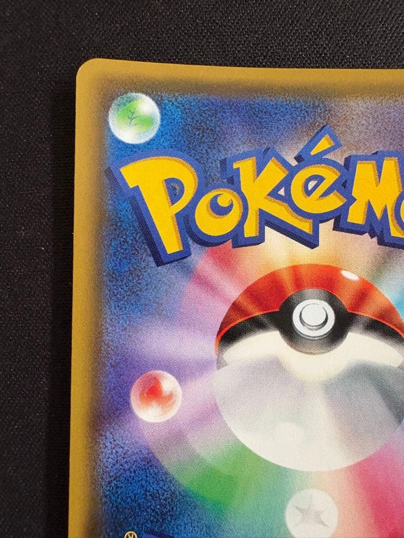 ジラーチ PROMO SM-Pプロモカード 089/SM-P