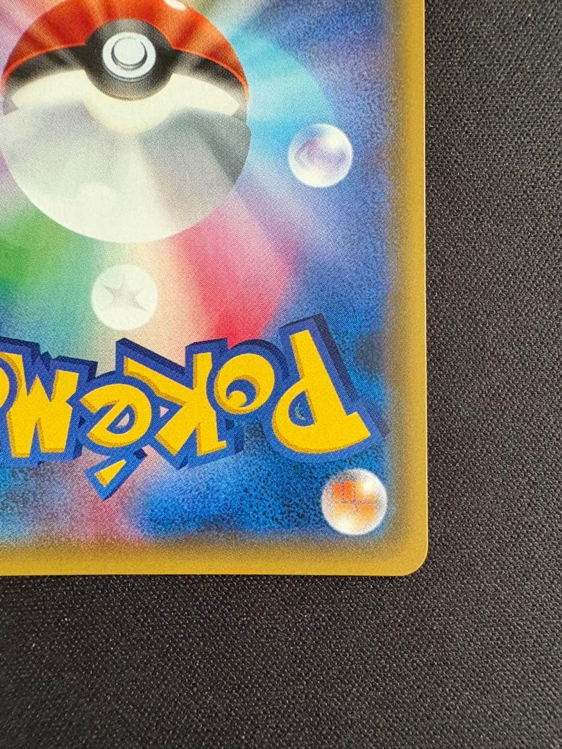 ジラーチ PROMO SM-Pプロモカード 089/SM-P