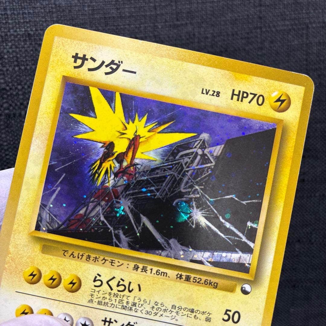 旧裏 サンダー ホロ 十字ホロ モンボ