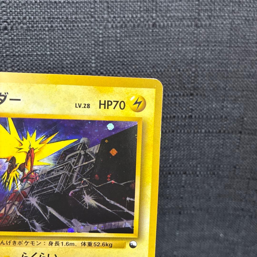 旧裏 サンダー ホロ 十字ホロ モンボ