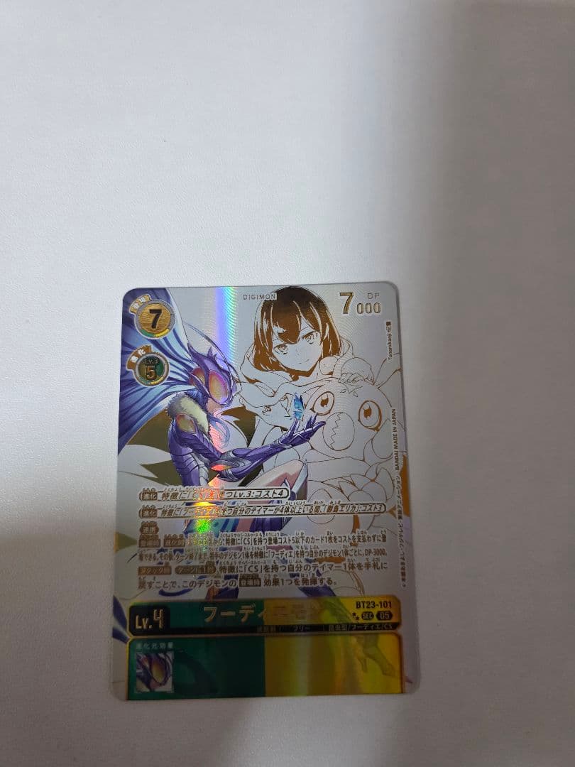 デジモンカード　フーディエモン　希少レア　パラレル　デジカ　SP ⭐︎⭐︎