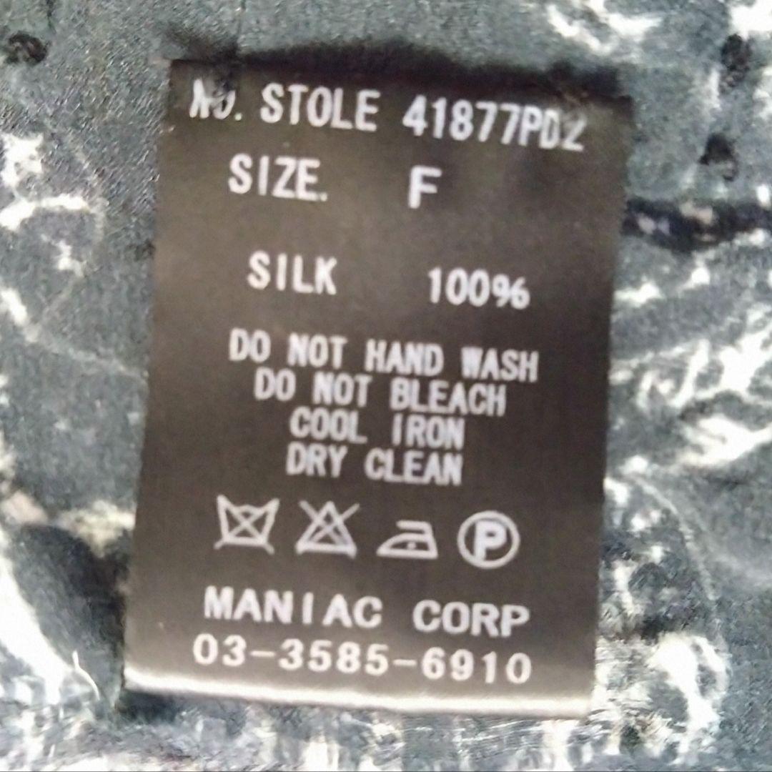 \"激レア\" HYDE着　CUT―OFF SILK STOLE