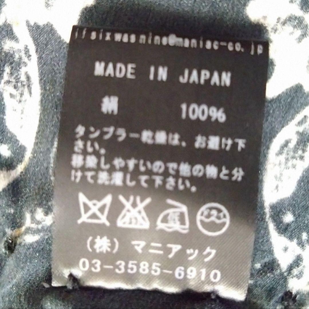 \"激レア\" HYDE着　CUT―OFF SILK STOLE