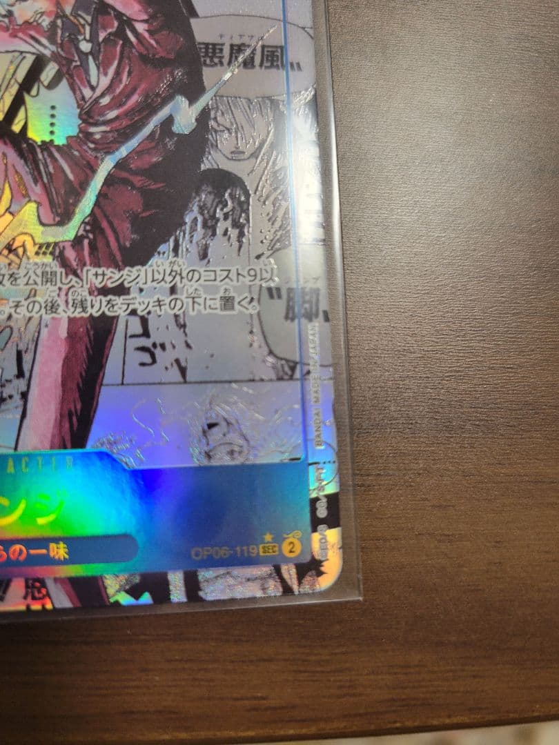 ONE PIECE サンジ コミパラ OP06-119