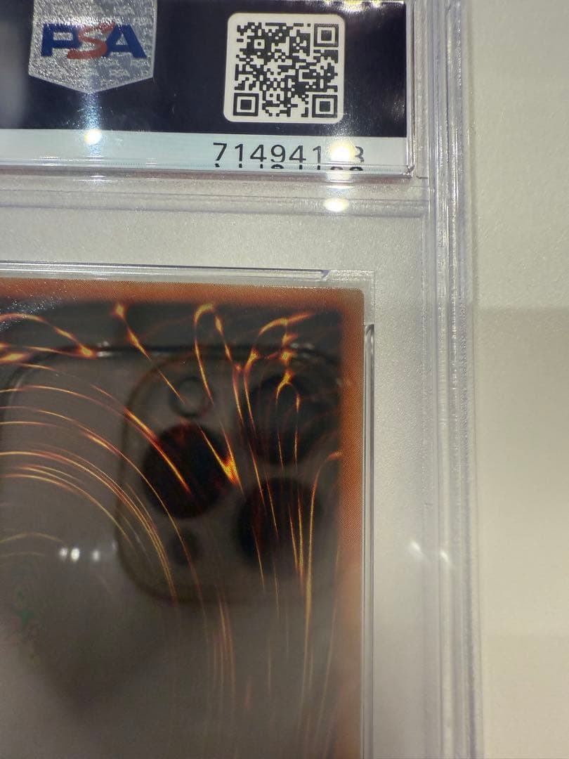 ぴ*ら様 ブルーアイズホワイトドラゴン　2期　ウルトラレア　PSA10 LB-0