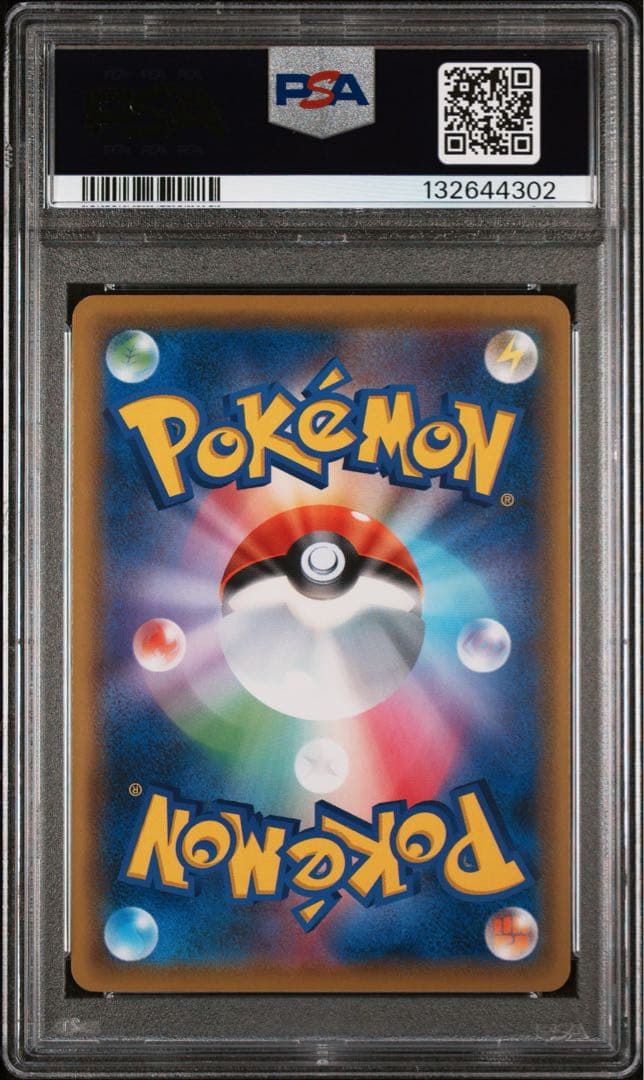 チコリータ psa10 373 ポケモンカードステーション