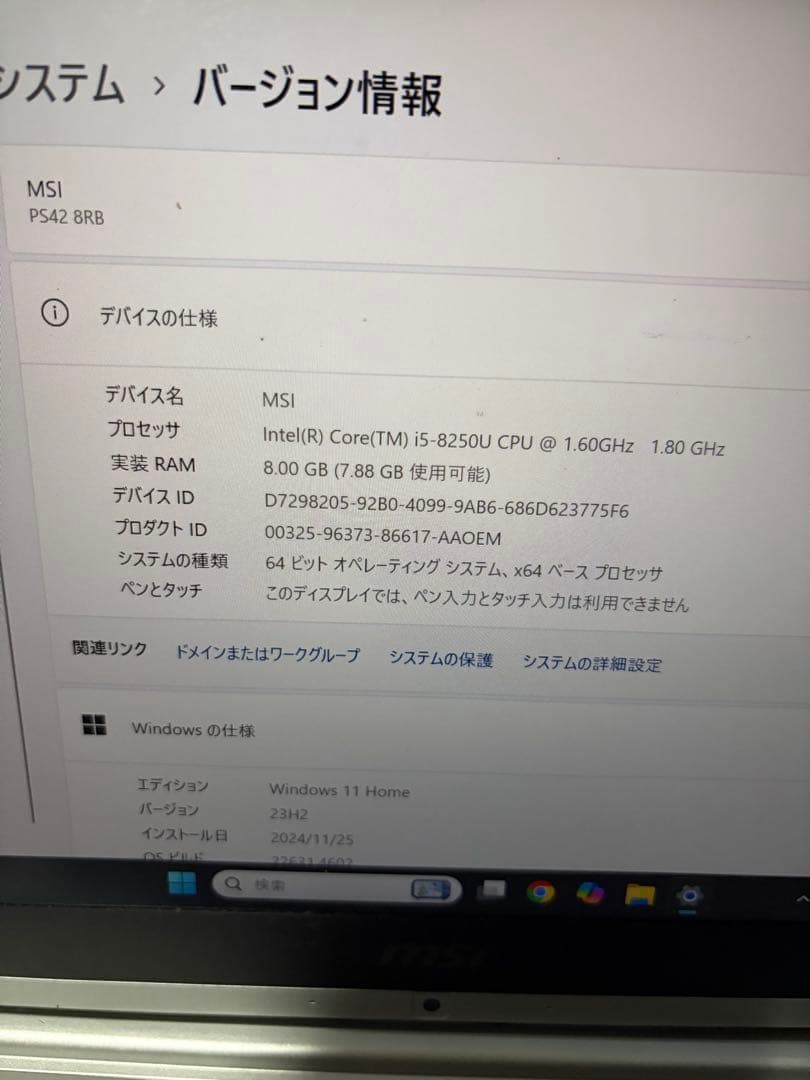 MSI ノートパソコン　PS42 8RB ジャンク