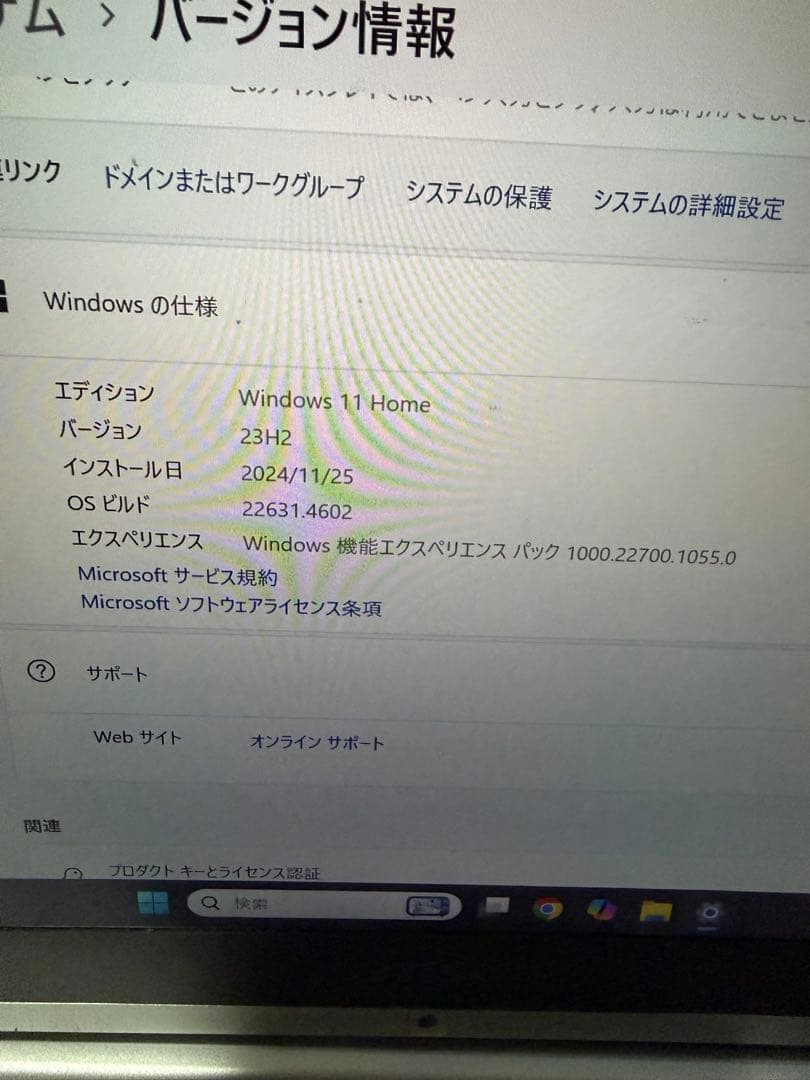 MSI ノートパソコン　PS42 8RB ジャンク