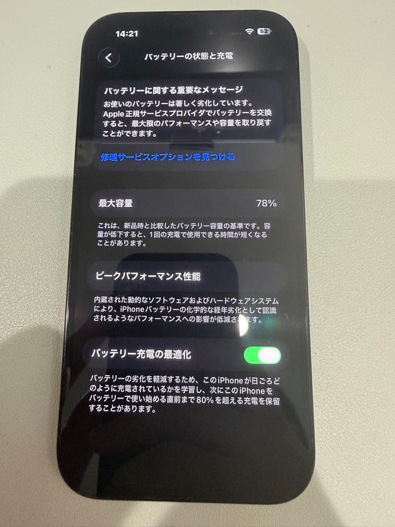 iPhone14 pro スペースブラック　128gb