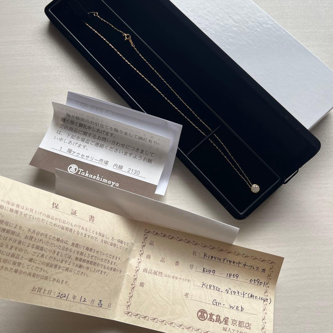【最終値下げ中】髙島屋 ネックレス K18YG