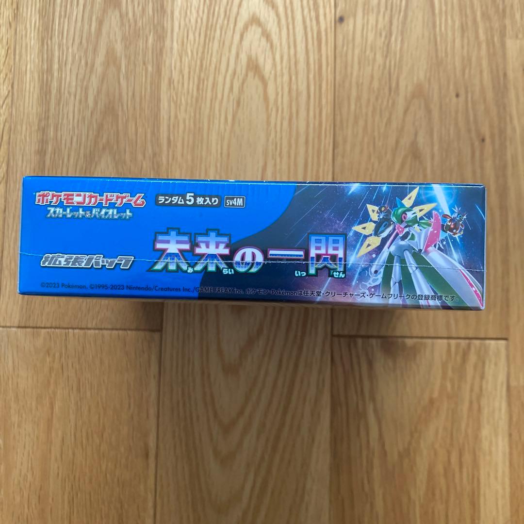 【未開封】強化拡張パック ポケモンカード 未来の一閃