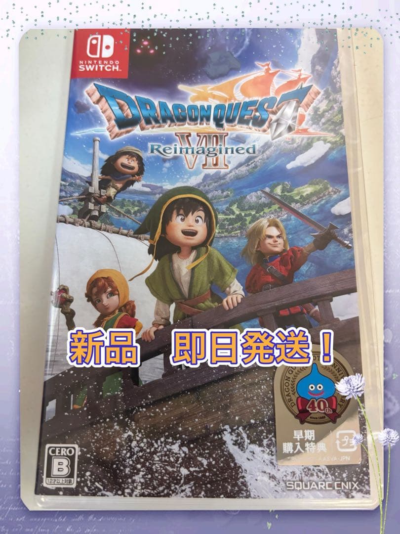 【新品未開封】 Switch ドラゴンクエスト7