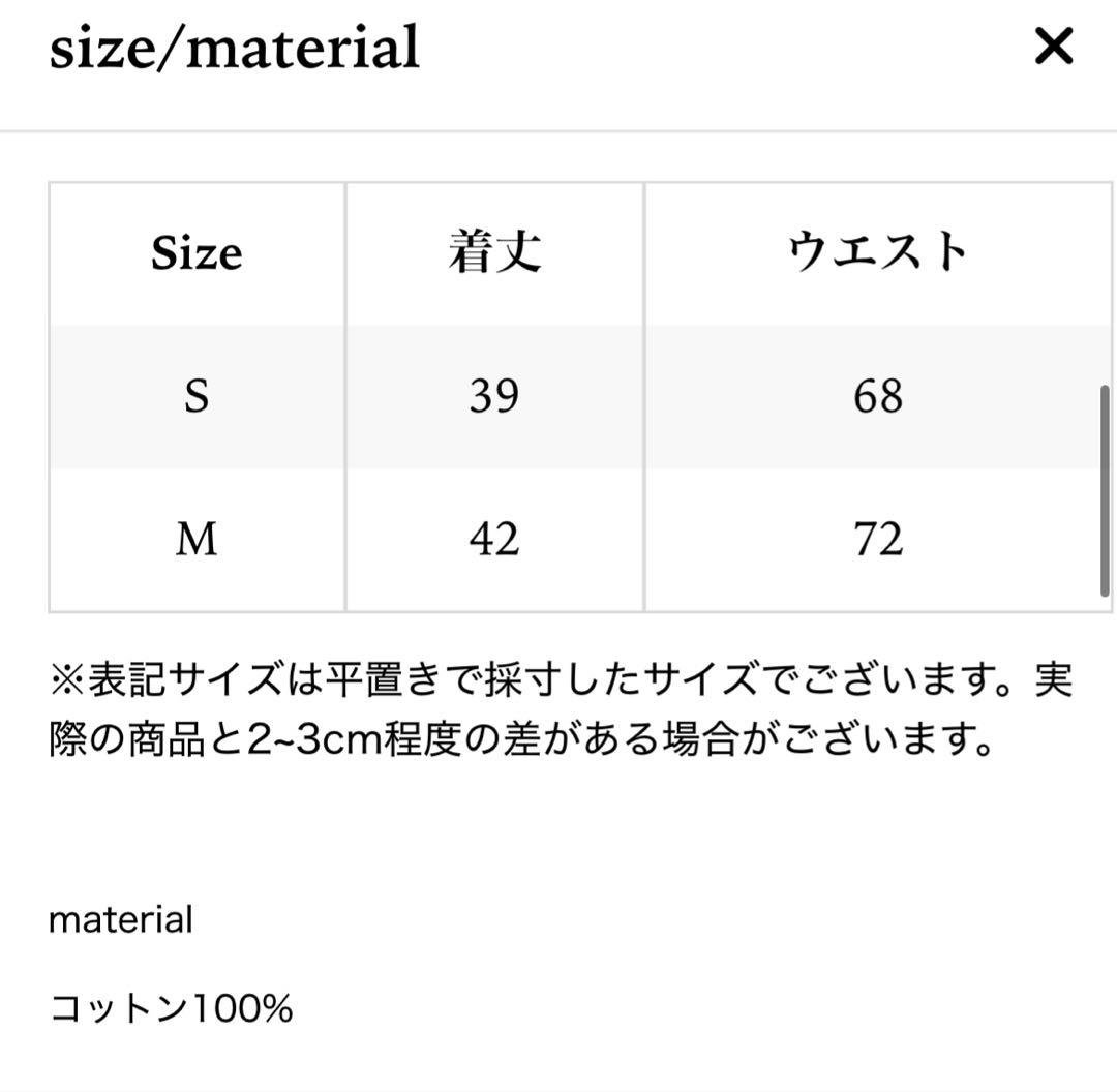 THETOE Olympia Denim Skirt デニムスカート　M