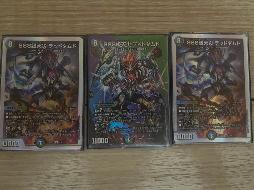 【Tire1】デュエマ DMGP優勝青黒コンプレックス！