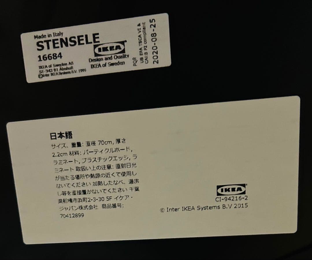 IKEA STENSELE カウンターテーブル ブラック