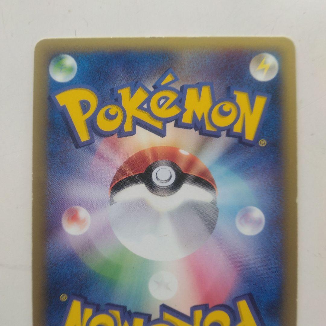 ポケカ　カイリューeカ－ド　HP100 126/128