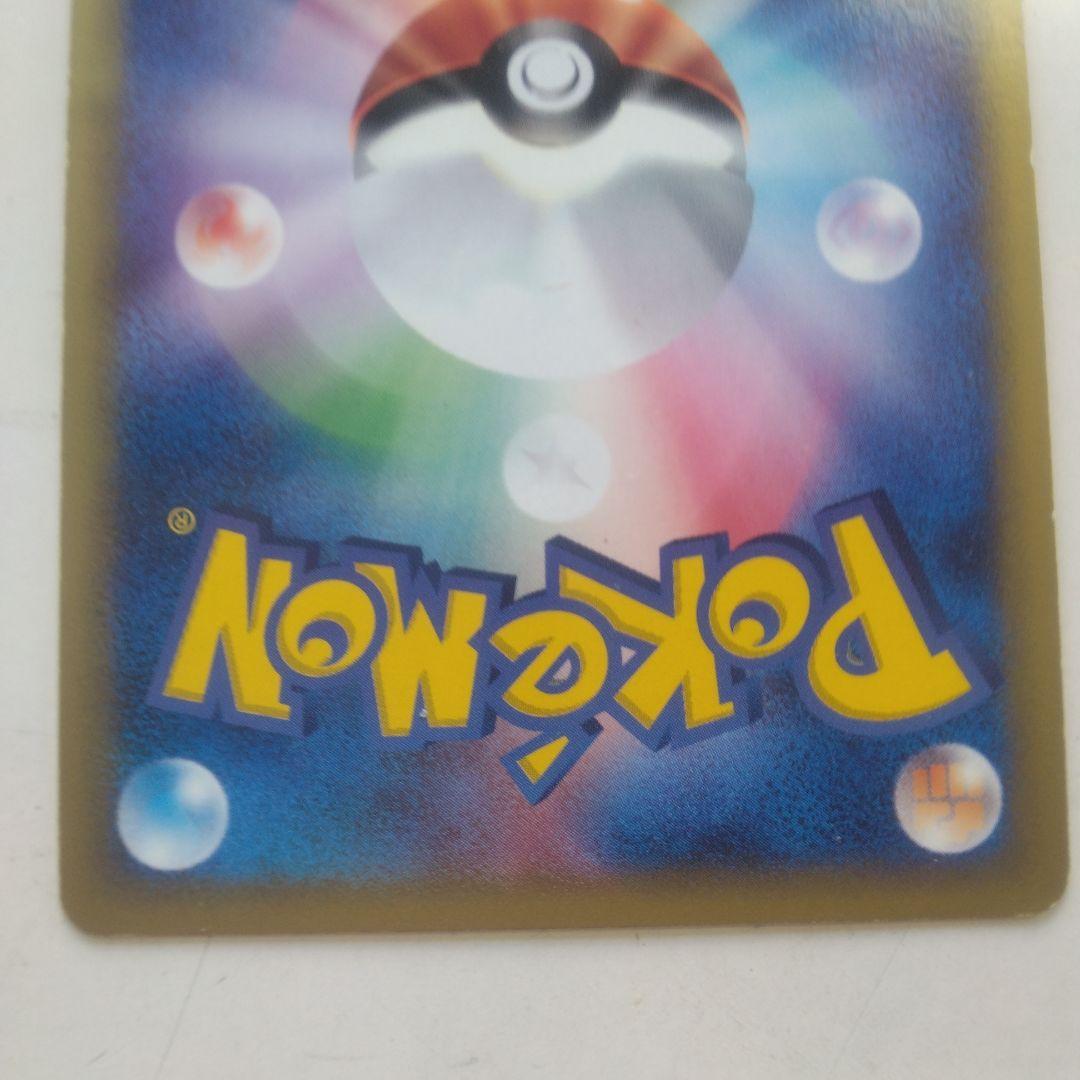 ポケカ　カイリューeカ－ド　HP100 126/128