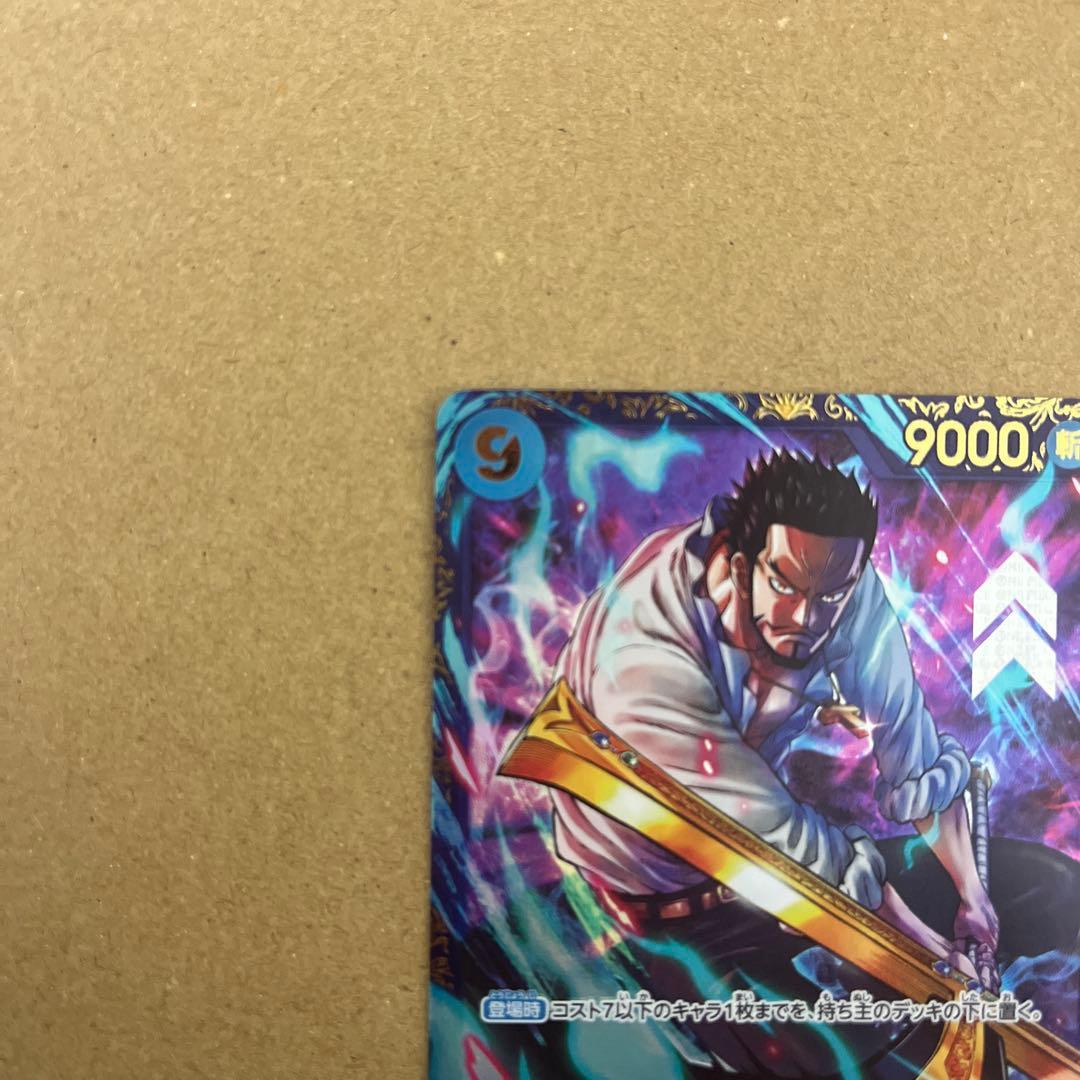 ジュラキュール・ミホーク：フラッグシップバトル2024 1月優勝記念品 SR …