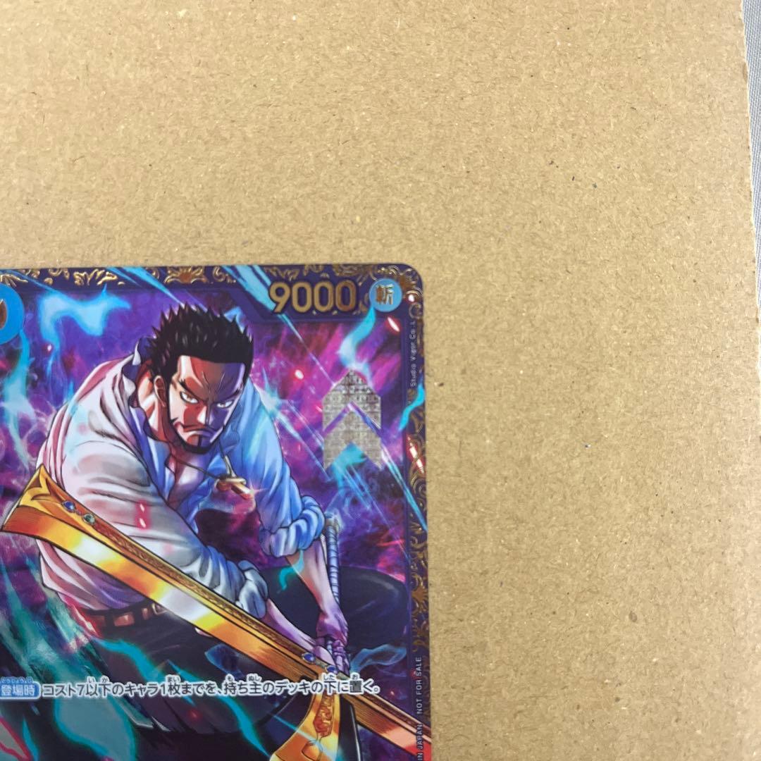 ジュラキュール・ミホーク：フラッグシップバトル2024 1月優勝記念品 SR …