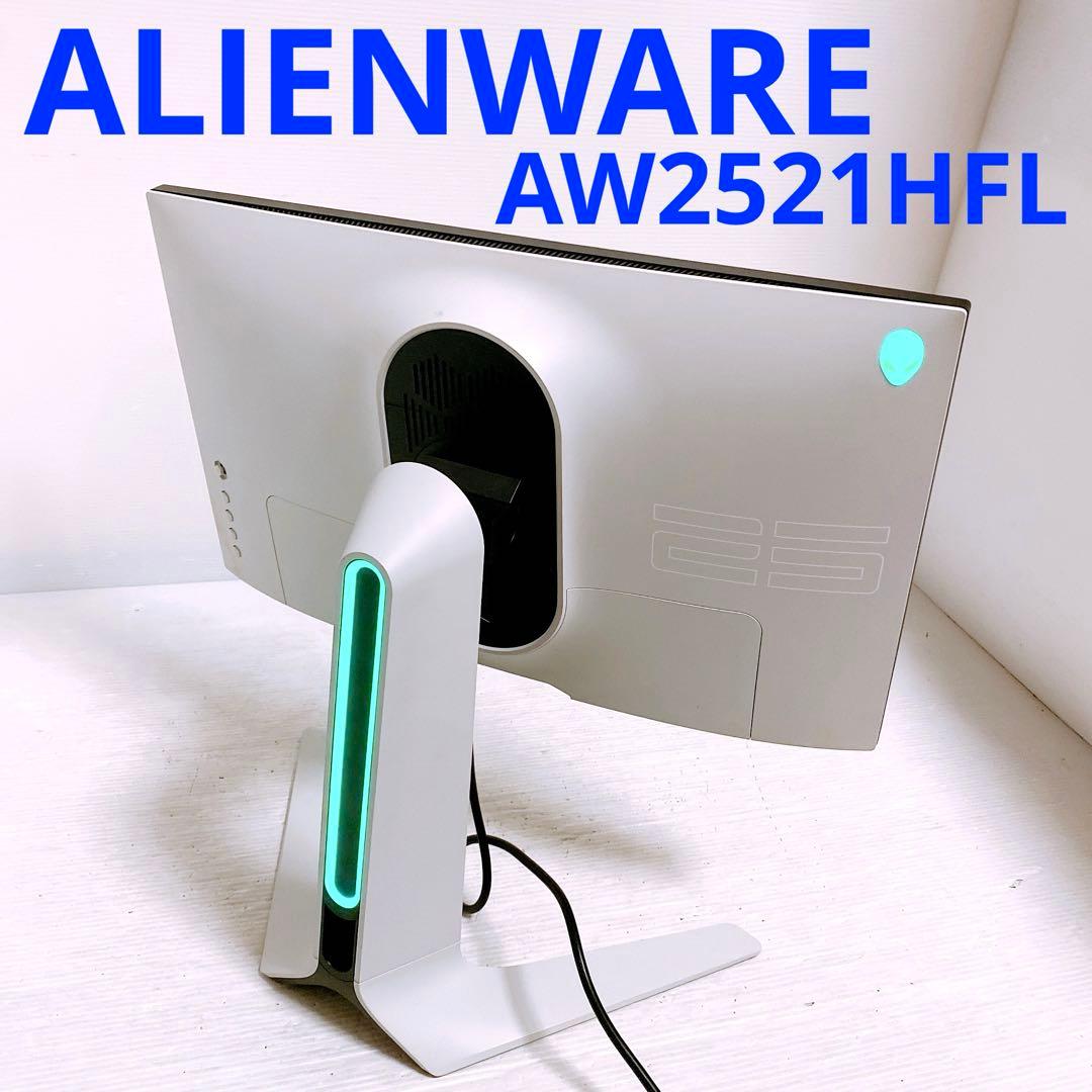 Dell ALIENWAREゲーミングモニターAW2521HFL
