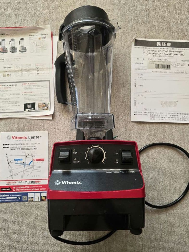 Vitamix Pro500バイタミックスプロフェッショナルシリーズ500レッド