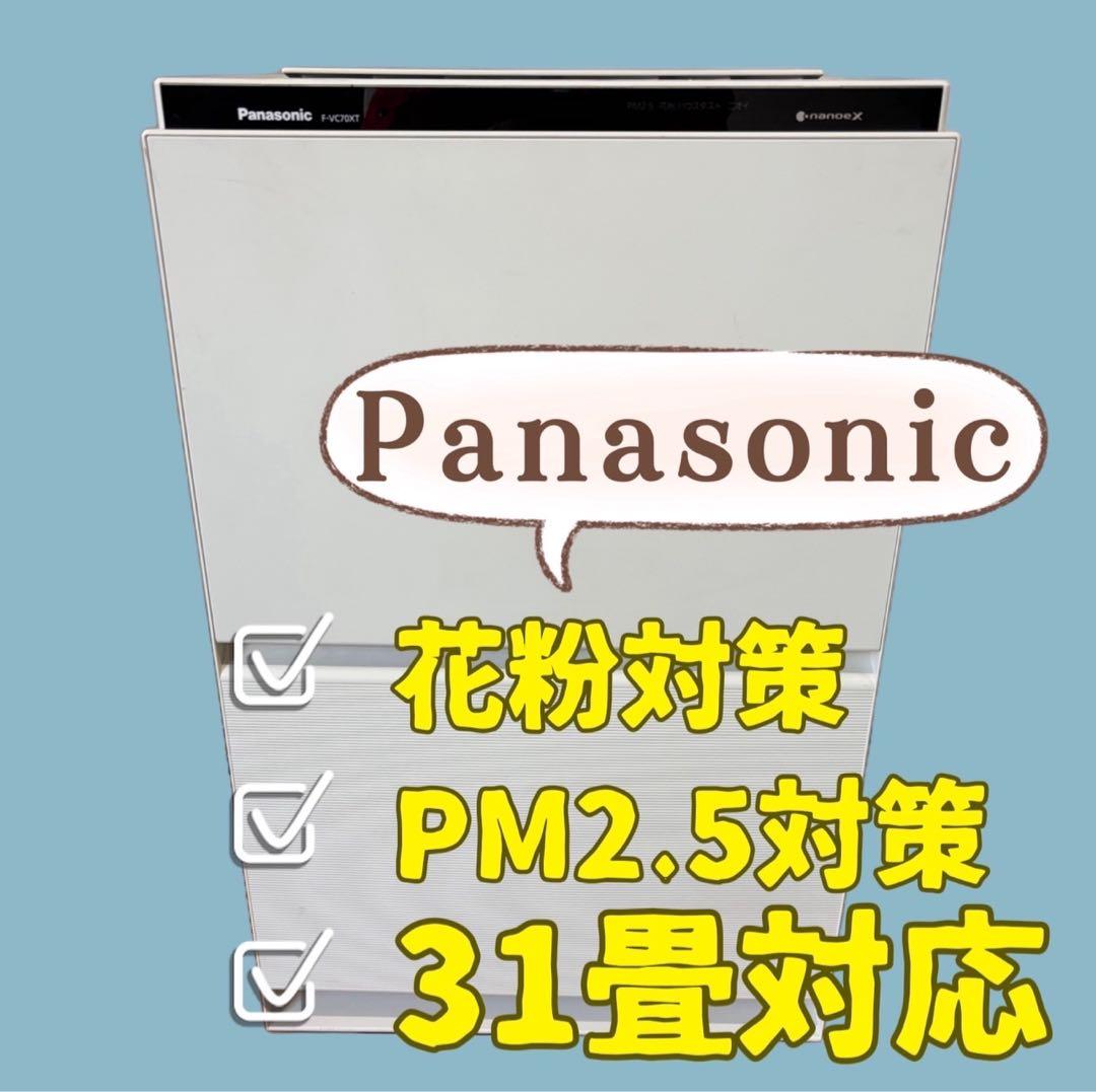 77　加湿空気清浄機　パナソニック　31畳対応　花粉　PM2.5　送料無料