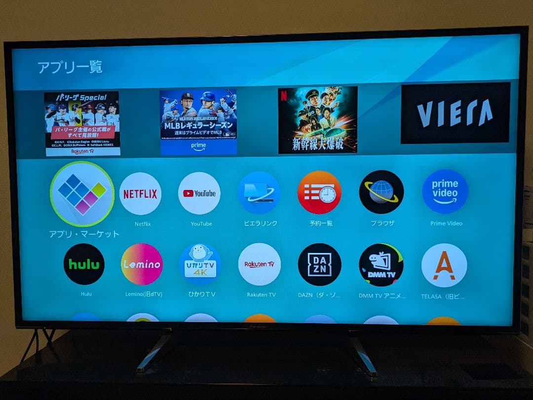 【ミヤ】パナソニック 55V型 液晶テレビ TH-55EX750