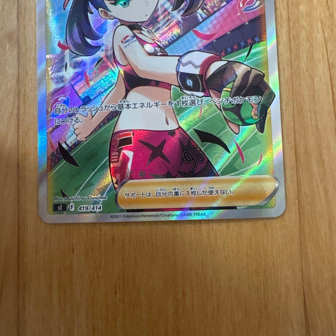 【特価】ポケモンスタートデッキ収録sr4枚セット　マリィのプライド　ピカチュウv