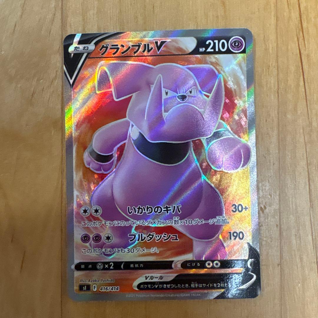 【特価】ポケモンスタートデッキ収録sr4枚セット　マリィのプライド　ピカチュウv