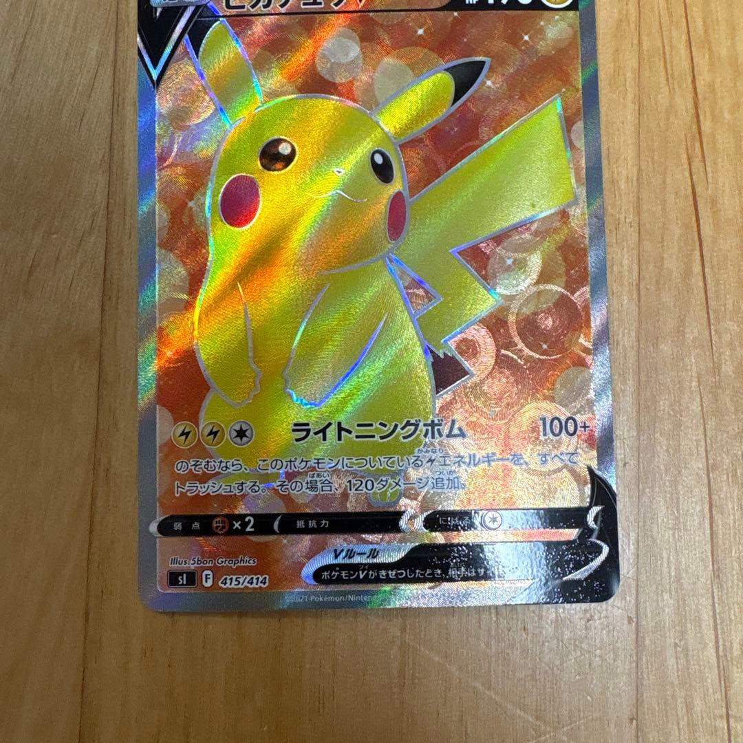 【特価】ポケモンスタートデッキ収録sr4枚セット　マリィのプライド　ピカチュウv