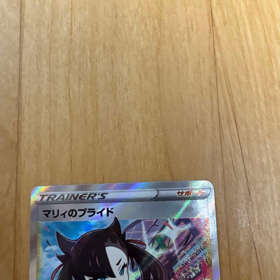 【特価】ポケモンスタートデッキ収録sr4枚セット　マリィのプライド　ピカチュウv