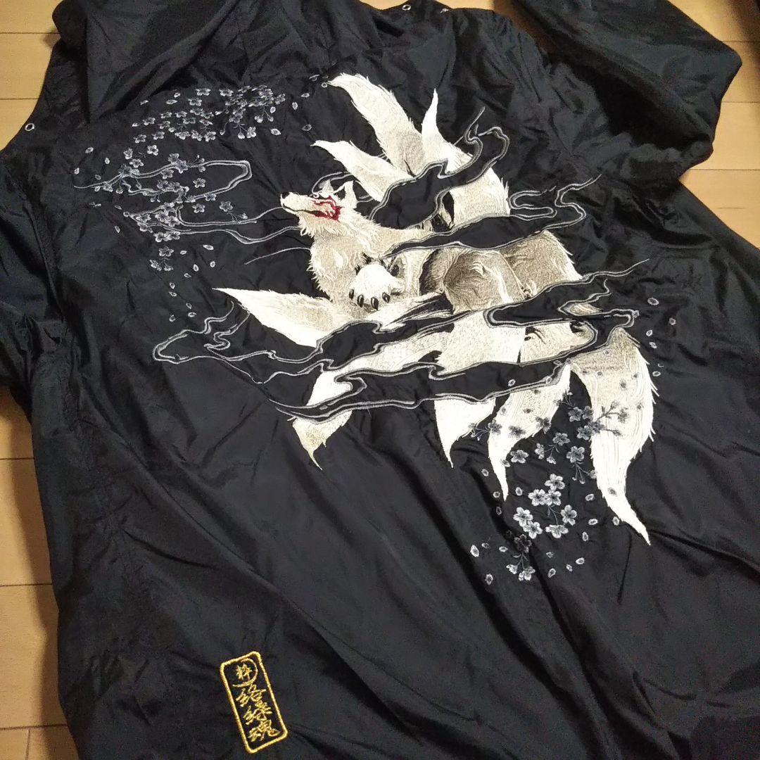 絡繰魂 九尾の狐 流水 夜桜 豪華刺繍 スカジャン フードパーカー モッズコート