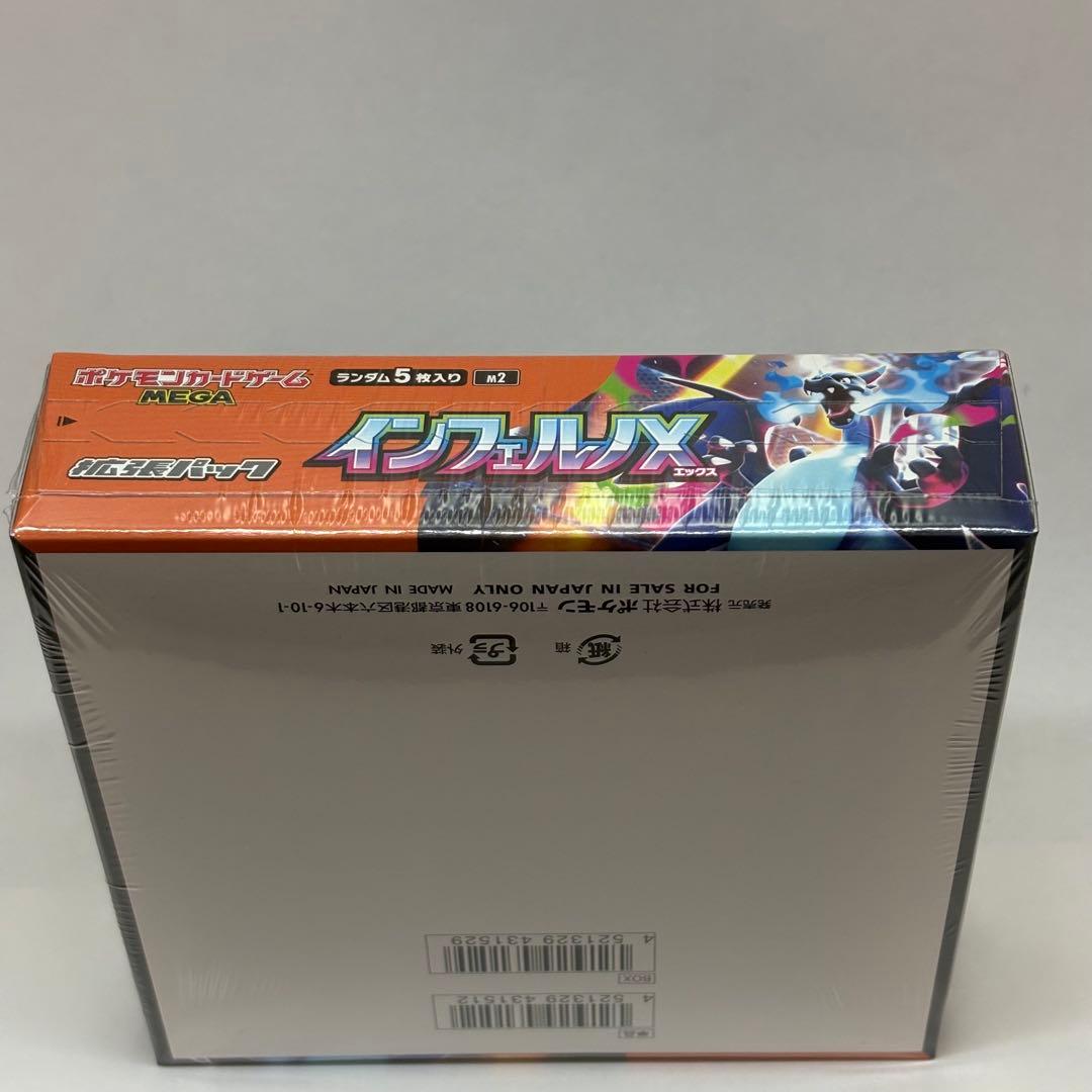 ポケモンカード インフェルノX 新品未開封 シュリンク付き