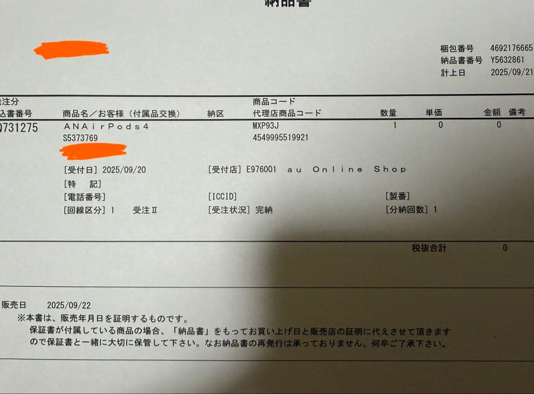 AirPods 4 ANC アクティブノイズキャンセリング