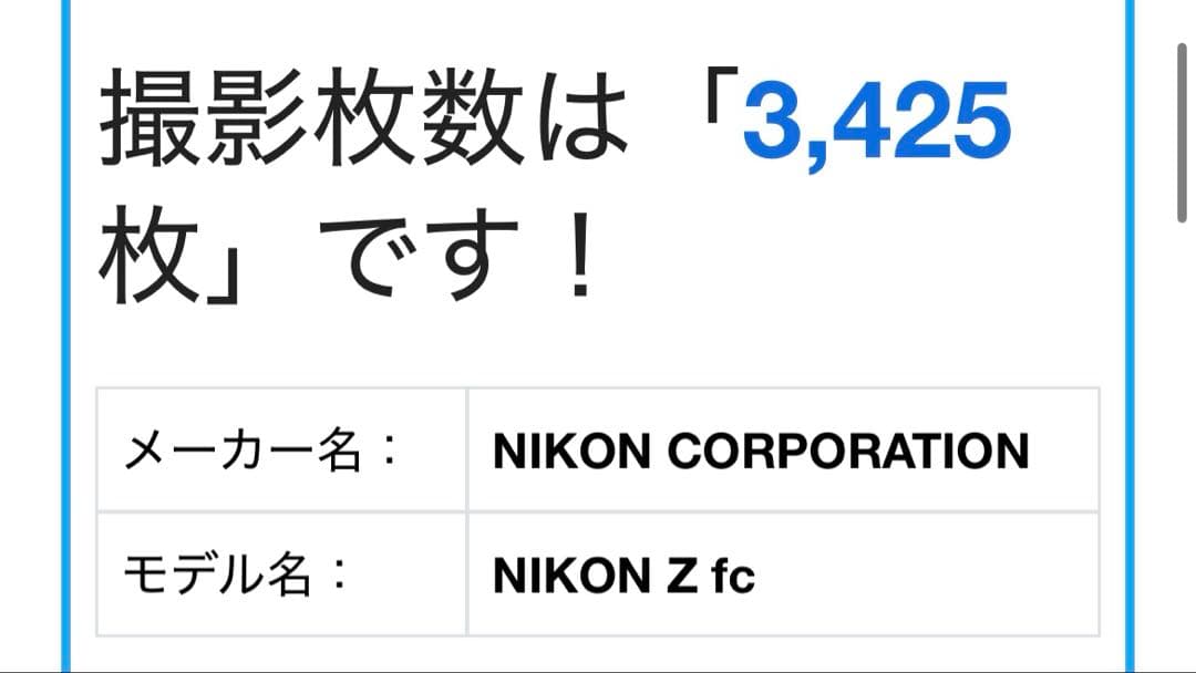 デジタルカメラ Nikon Z fc 16-50 Kit