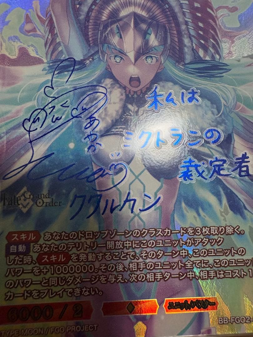 ビルディバイドブライト Fate Grand Order SCククルカン