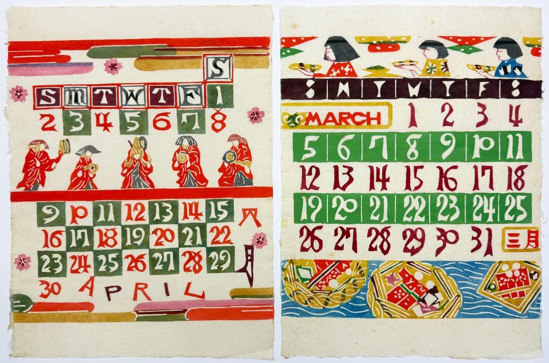 ★芹沢銈介 型染カレンダー 1972年／1月～12月全揃い、タトウ入り