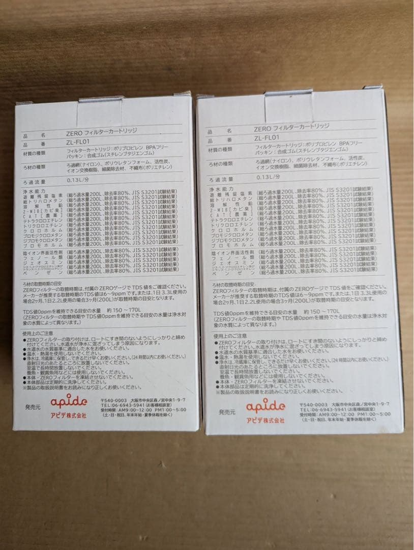 zeroliquid ZERO FILTER 交換用フィルター2個入り