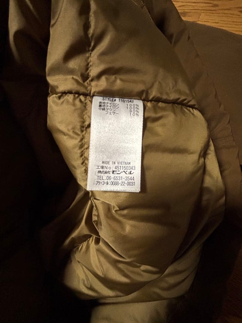 ひまわり⭐︎monbell ダウン90フェザー10 メンズM ほぼ新品