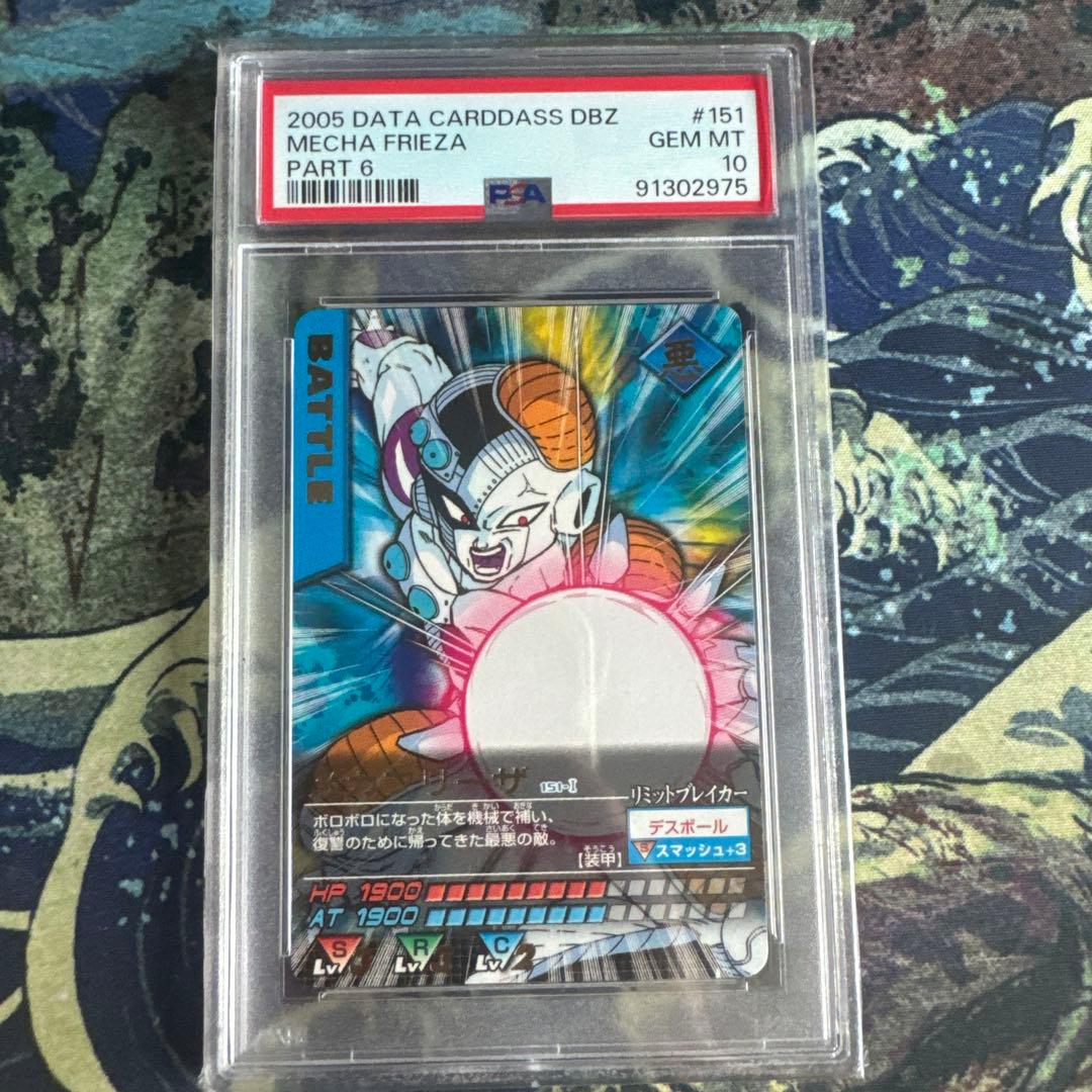 PSA10 メカフリーザ　レア ドラゴンボールデータカードダス　鑑定品