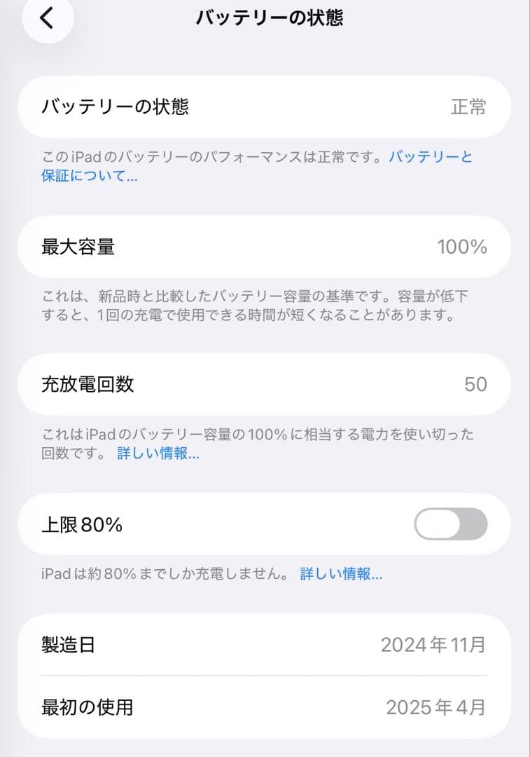 iPad mini(A17 Pro) セルラーモデル/パープル128GB
