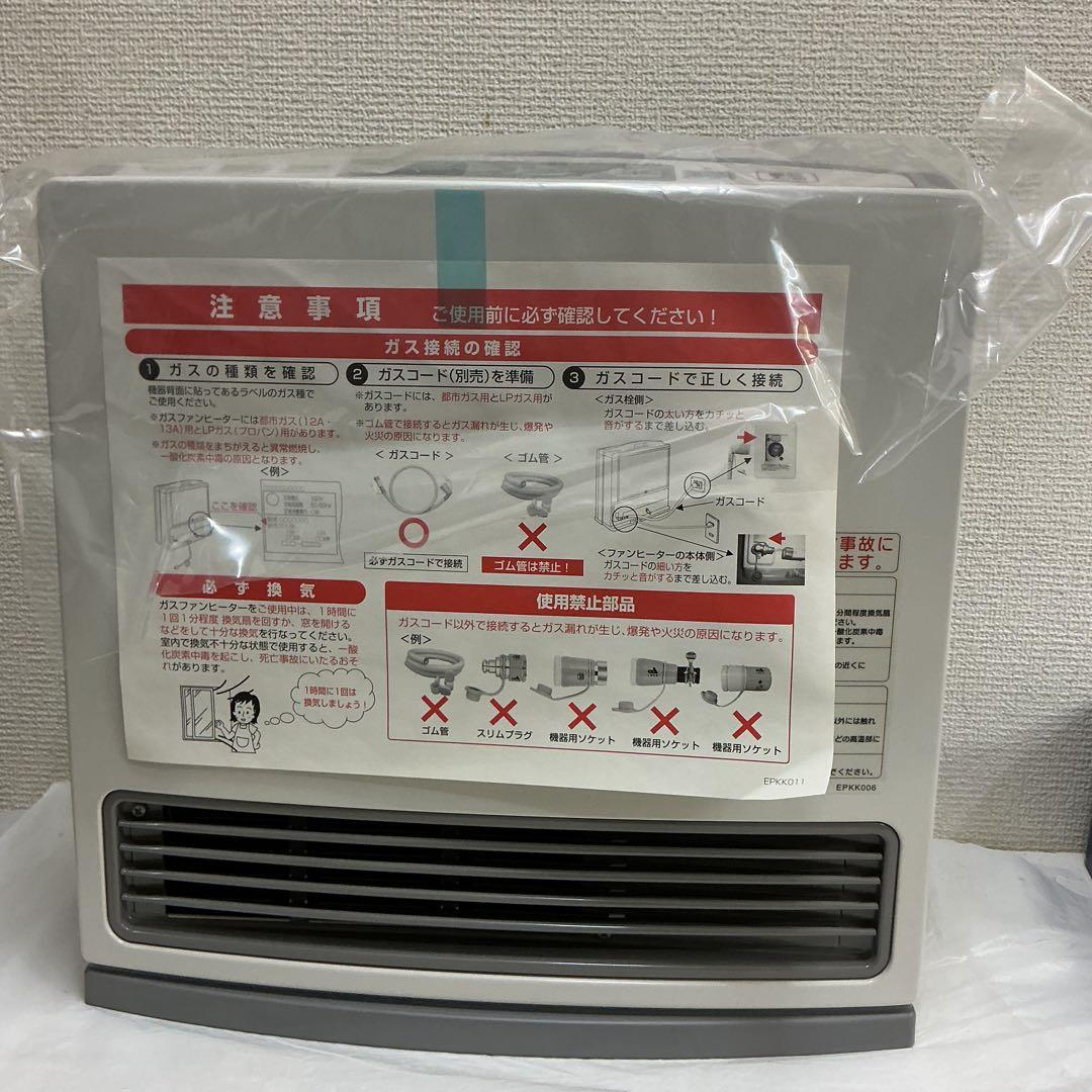 7388①②【ガスファンヒーター GFH-2400S】