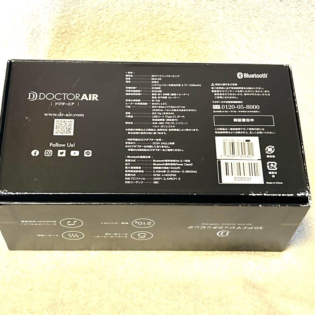 【美品 使用1度のみ】ドクターエア 3Dアイマジック タッピング REM-05