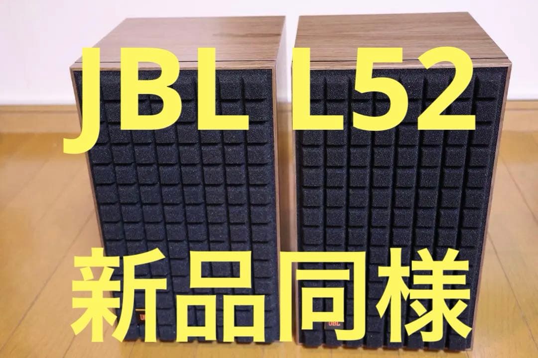 JBL L52 CLASSIC スピーカー 黒 新品同様