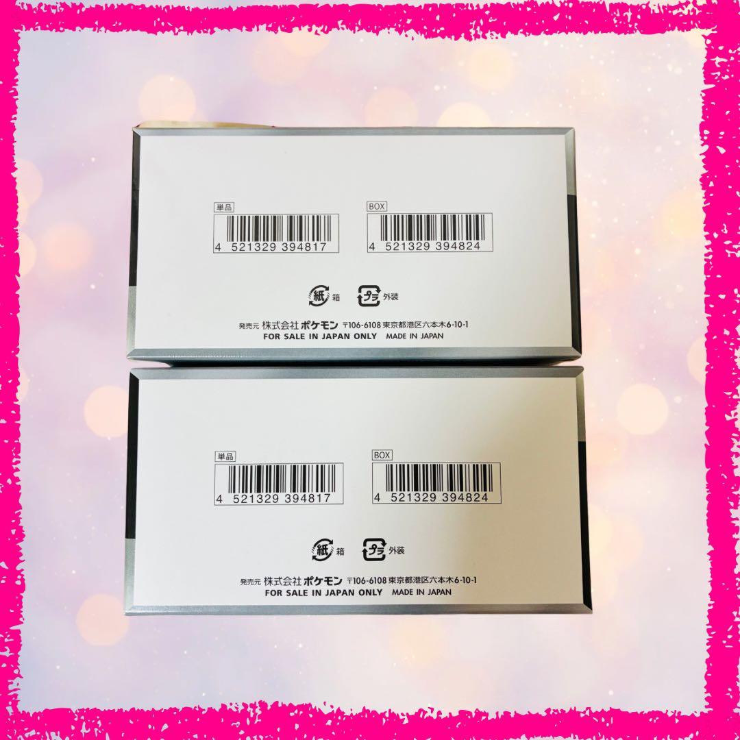 ポケモンカード 　ハイクラスパック　シャイニートレジャー ex