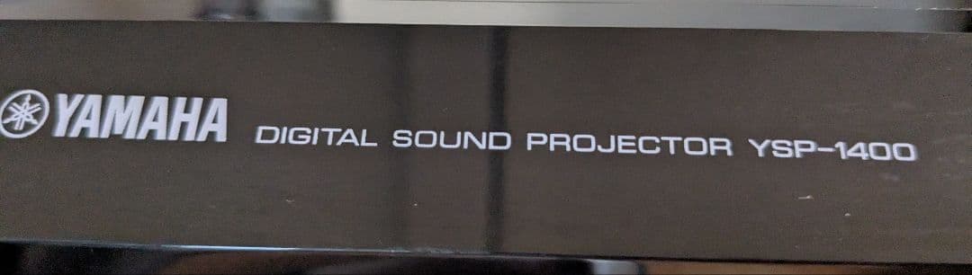 YAMAHA YSP 1400 ホームシアター スピーカー