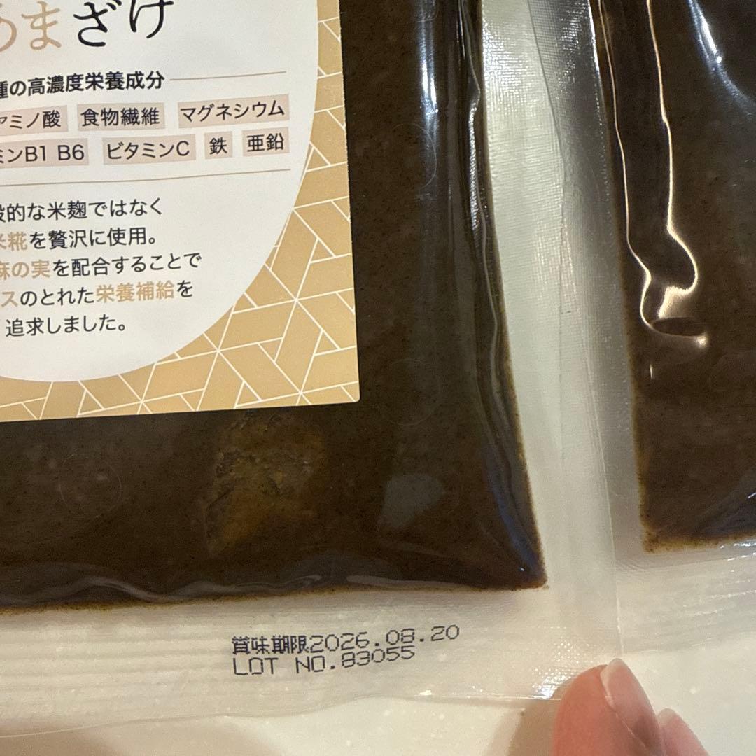 【バラ売り可】黒い玄米糀あまざけ セット