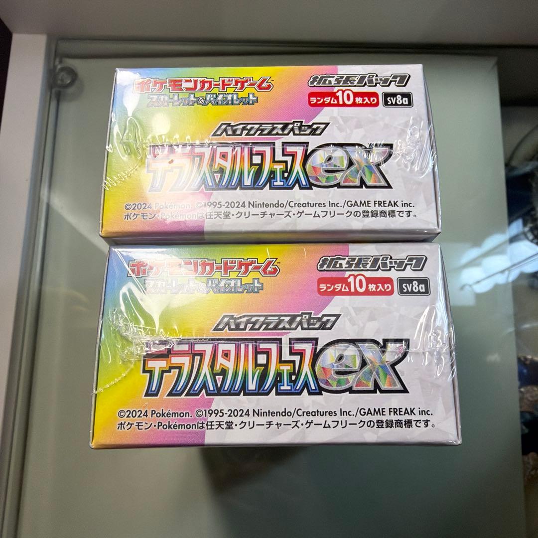 テラスタルフェスex 未開封 2BOX シュリンク付き